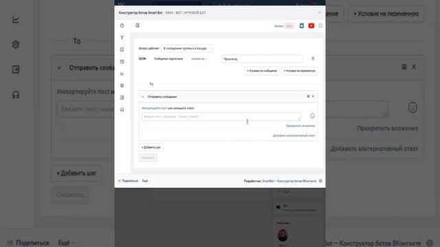 Как СОЗДАТЬ ИГРОВОГО БОТА \ #1