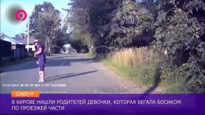 Ребенок выбежал на дорогу  Подробности