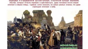 Презентация Биография и творчество Сурикова