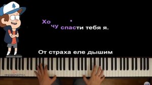песня:край загадок автор нот @MnogoNotka  пел я простите за хриплый голос я болею