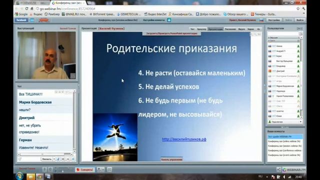 Вебинар «Изменение жизненного сценария»2 часть15 мая12