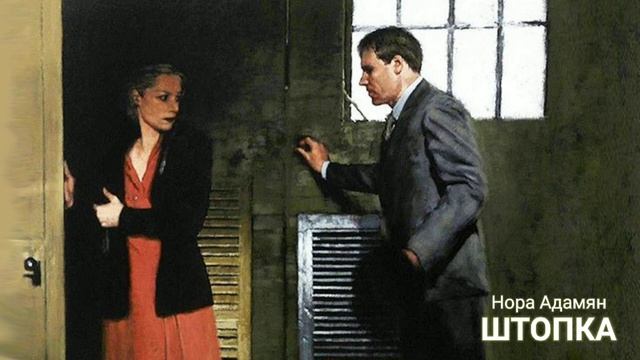 Штопка_Слушать рассказ смотреть онлайн