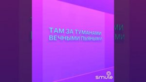 Любэ - там за туманами (Расторгуев)