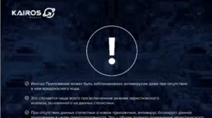Как проверить программу приложение на безопасность для своего компьютера Техн Школа Kairos