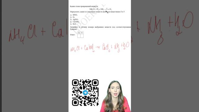 Разбираем задание №9 из демоверсии ЕГЭ-2025 #экзамены #егэ #егэ2025 #огэ #огэ2025 #химия #демоверсия смотреть онлайн