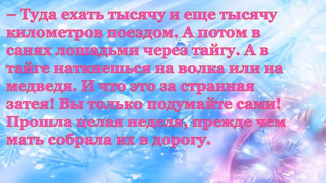 Буктрейлер А. Гайдар "Чук и Гек" смотреть онлайн