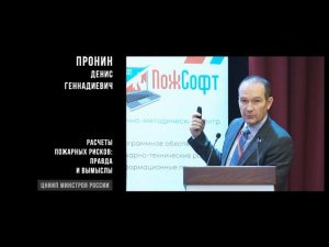 Пронин Денис Геннадиевич. ЦНИИП Минстроя России