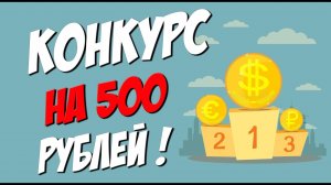 SurfEarner - Сразу 30 счастливчиков получат по 500 ₽