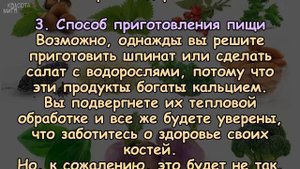 ПОЧЕМУ вымывается КАЛЬЦИЙ из организма?