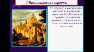 Возникновение средневековых городов