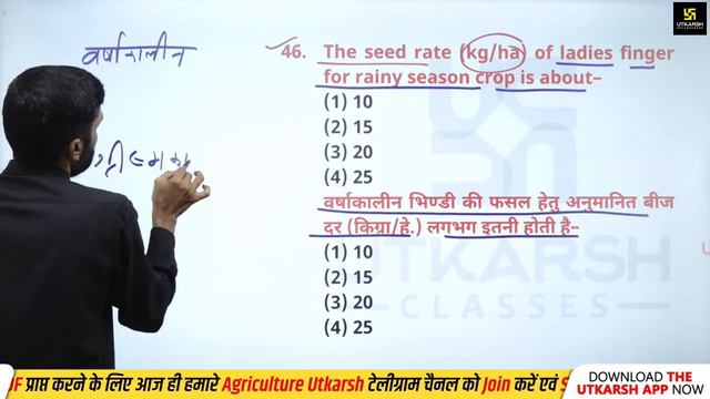 Agriculture ICAR Class #50|Agriculture Officer Agronomy paper solution 2011|Imp. MCQs|Gyarsi Lal Si