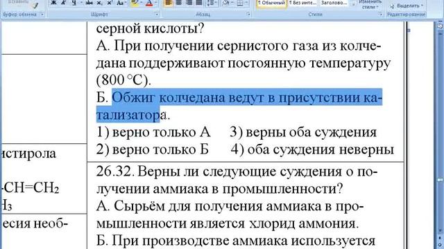 26 Производства, применение и т п смотреть онлайн