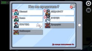 ЧИТЫ В AMONG US? КАК ПРОХОДИТЬ СКВОЗЬ СТЕНЫ?!