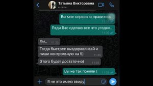 признался в любви учительнице