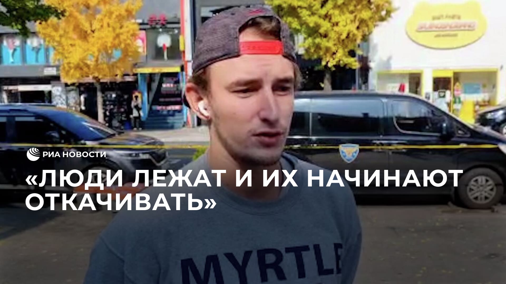 Очевидец о ситуации на Хэллоуин в Сеуле