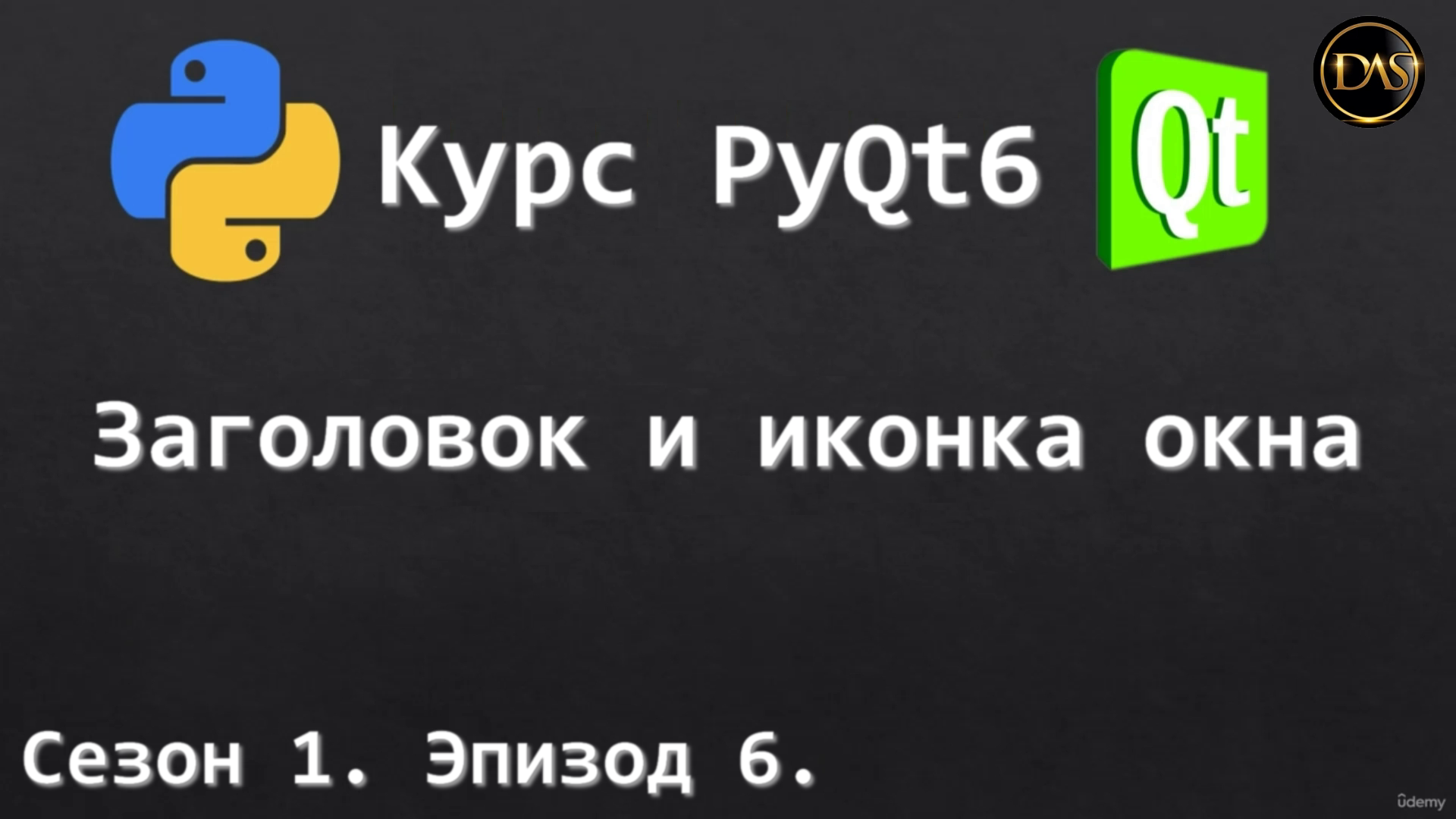 Pygui. Окно загрузки Python на IOS.