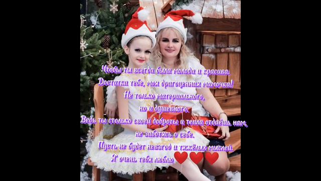 Видео для любимой мамочки❤️ смотреть онлайн