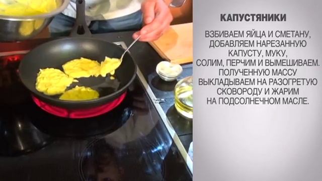Капустяники / Оладьи из капусты / Капустные оладушки / Оладушки из капусты / Капустные оладьи