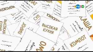 Высокая кухня. Блюда Моцарта.