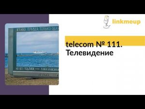 telecom № 111. Телевидение