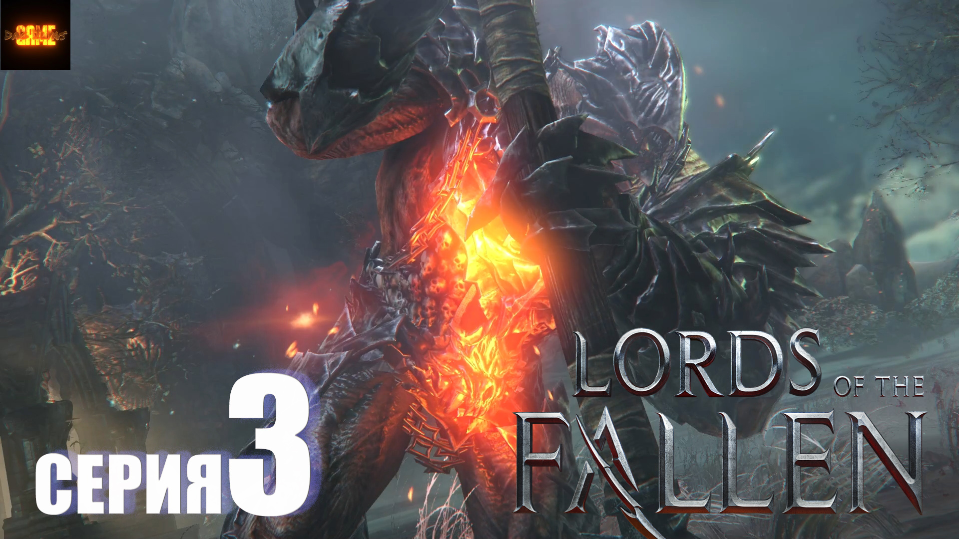 как пройти lords of the fallen фото 61