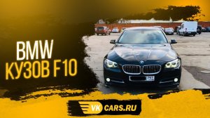 Аренда авто с выкупом 3000₽/сут BMW5 2016 рест, кузов f10, АКПП 2.0 литра ДИЗЕЛЬ, 190 л.с.