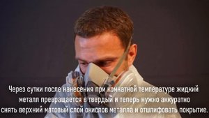 Метоплакс 2К - двухкомпонентные декоративные жидкие металлы