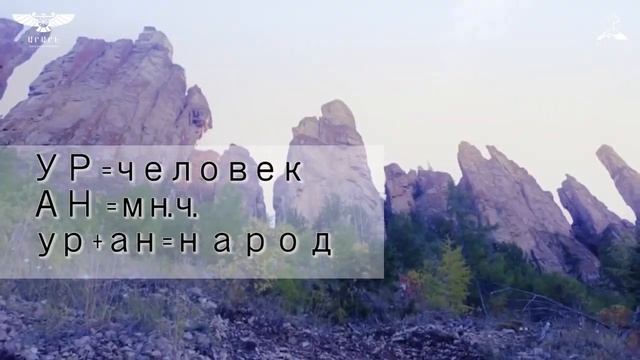 Якутские ОЛОНХО По следам армянских солнцепоклонников. смотреть онлайн