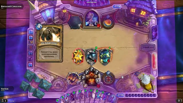Hearthstone 2016 06 23 04 46 49 41 смотреть онлайн