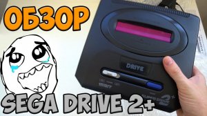 ОБЗОР SEGA DRIVE 2 + | ПОХОЖА, НО НЕ ТО