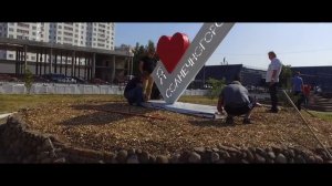 Открытие стеллы - "Я люблю Солнечногорск"