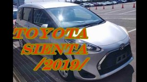 TOYOTA SIENTA 2019 ГОД /Авто из Японии / Б/П по России