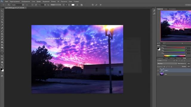 КАК НАПИСАТЬ ПИКСЕЛЬНЫЙ (ХАЙПОВЫЙ) ТЕКСТ? смотреть онлайн