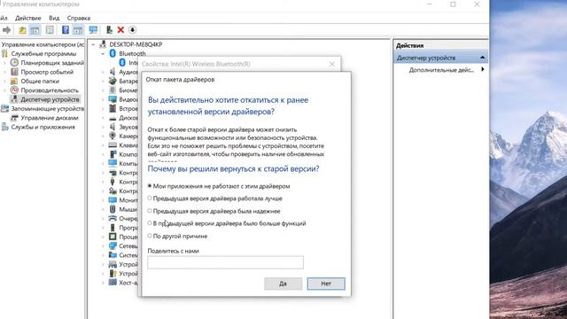Почему не работает Bluetooth на ноутбуке.Пропал значок Bluetooth ...