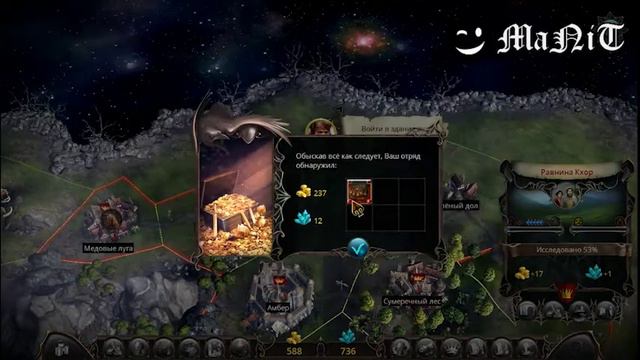 Эадор: Владыки Миров - Прохождение за Корвина из Амбера | Серия №3 | Летсплей | Игра смотреть онлайн