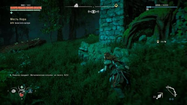 Horizon Zero Dawn™_ Complete Edition_19 смотреть онлайн