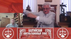 Юрий Новолодский. Стрим №88. "Факты защиты"