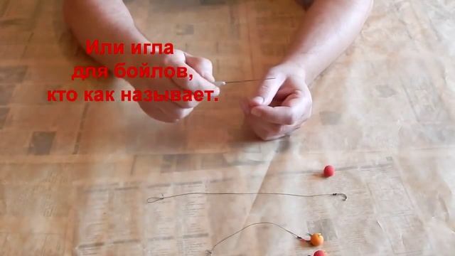 Оснастка для ловли карпа. Монтаж бойла.Просто и надежно. смотреть онлайн