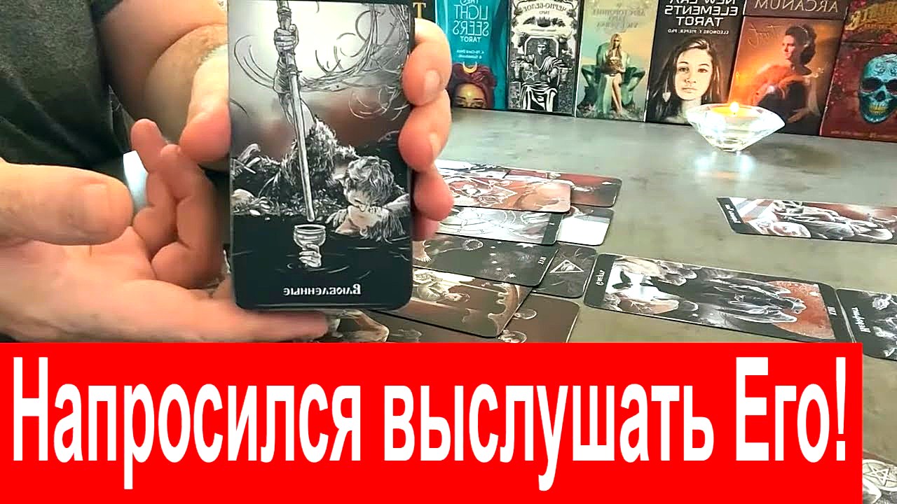 Момент истины с таро ю. Истина в таро. Таро истина tarot truth отзывы. Тату карты таро. Момент истины с таро ю.