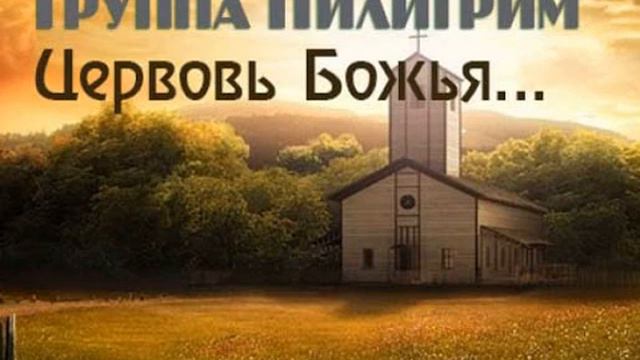 Церковь божья нива. Ютуб церковь божья. Ютуб церковь божья. Ютуб церковь божья. Церковь божия в царицыно москва.