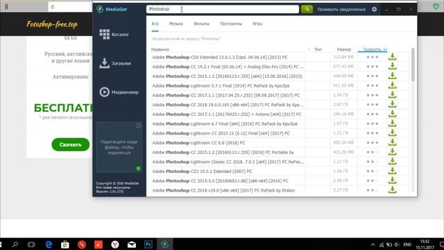 ГДЕ СКАЧАТЬ PHOTOSHOP И КАК ПОСТАВИТЬ РУССКИЙ ЯЗЫК смотреть онлайн