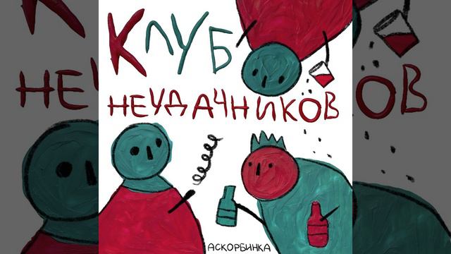 Мелкая ня