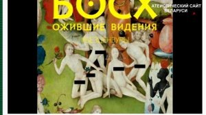 Атеистический дайджест #41. Обиженные коммунисты и оскорбленные верующие