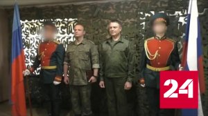 Боевой путь Героя России командира 123-й бригады с позывным "Ташкент" - Россия 24 