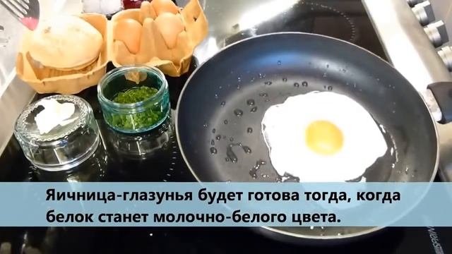 Классическая яичница глазунья смотреть онлайн