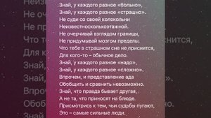 ЗНАЙ, У КАЖДОГО РАЗНОЕ "БОЛЬНО"