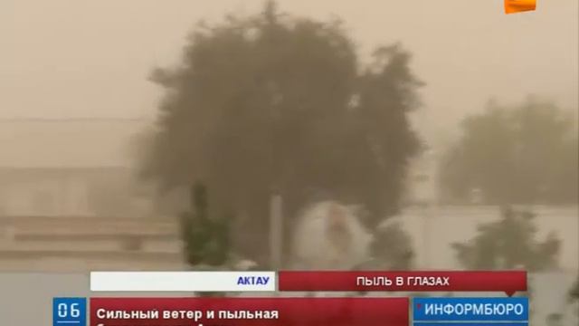 Пыльная буря, разыгравшаяся в Актау, оставила полгорода без света
