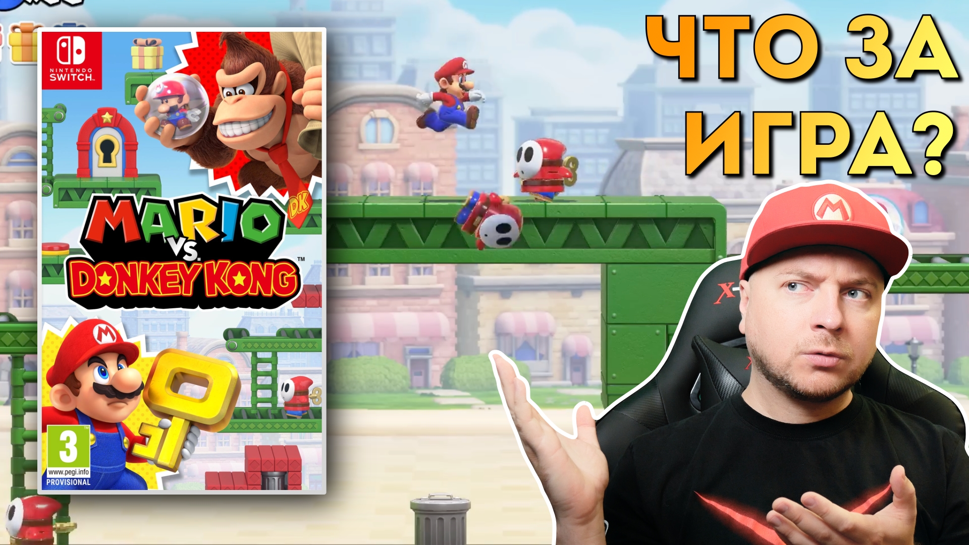 Mario VS. Donkey Kong 2024: первый взгляд