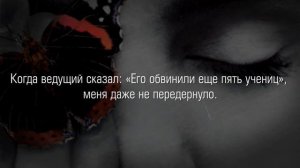 Моя темная Ванесса