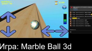 Играем с ботами | Стрим в Marble ball 3d